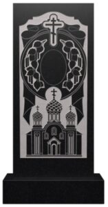 Памятник ХРАМ-026